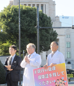 総選挙後の新国会へ要請・国会前で訴え<br/> 今の保険証制度継続を！　11・28国会行動を実施